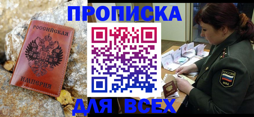 прописка иностранных граждан в Челябинской области